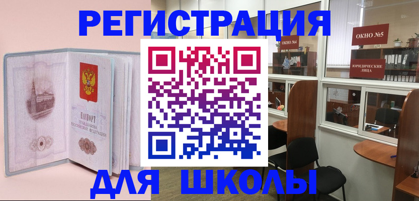 где прописаться в Лесосибирске